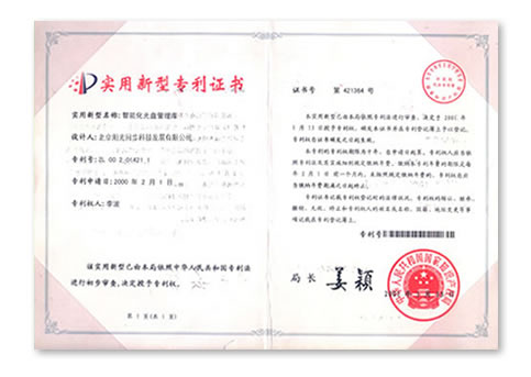 歸檔冷數(shù)據(jù)管理，災(zāi)備冷數(shù)據(jù)管理，智能光盤柜的發(fā)明單位，專利光盤指紋識(shí)別技術(shù)，零耗材光盤管理柜，
  智能光盤柜，智能化光盤管理柜，智能光盤管理柜,智能光盤柜,光盤管理一體機(jī) ,歸檔光盤柜，冷數(shù)據(jù)光盤管理 
  -北京陽(yáng)光同步科技發(fā)展有限公司