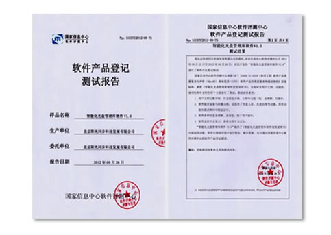 歸檔冷數(shù)據(jù)管理，災(zāi)備冷數(shù)據(jù)管理，智能光盤柜的發(fā)明單位，專利光盤指紋識(shí)別技術(shù)，零耗材光盤管理柜，
  智能光盤柜，智能化光盤管理柜，智能光盤管理柜,智能光盤柜,光盤管理一體機(jī) ,歸檔光盤柜，冷數(shù)據(jù)光盤管理 
  -北京陽(yáng)光同步科技發(fā)展有限公司