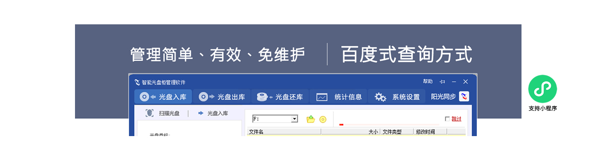 AI智能光盤(pán)管理系統(tǒng)，AI智慧光盤(pán)管理系統(tǒng)，公共資源交易中心,智能光盤(pán)管理柜, 智能光盤(pán)柜, 光盤(pán)柜, 光盤(pán)管理,陽(yáng)光同步
