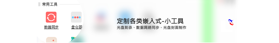 AI智能光盤(pán)管理系統(tǒng)，AI智慧光盤(pán)管理系統(tǒng)，公共資源交易中心,智能光盤(pán)管理柜, 智能光盤(pán)柜, 光盤(pán)柜, 光盤(pán)管理,陽(yáng)光同步