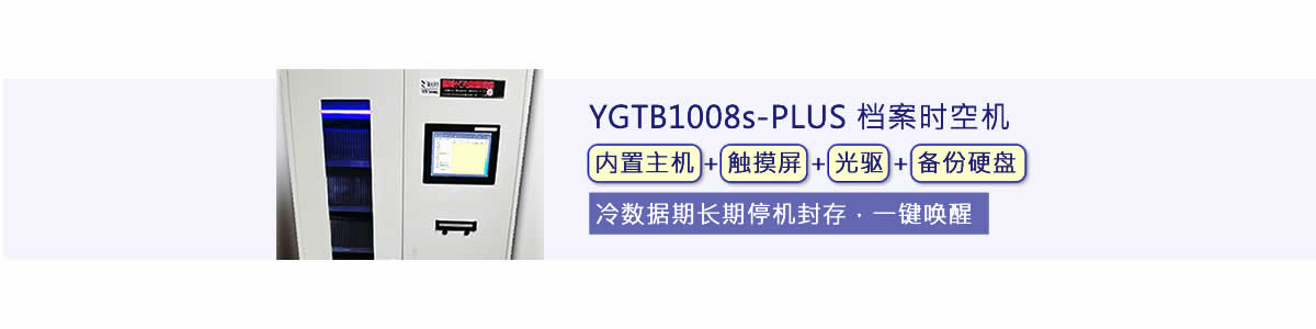 AI智能光盤(pán)管理系統(tǒng)，AI智慧光盤(pán)管理系統(tǒng)，公共資源交易中心,智能光盤(pán)管理柜, 智能光盤(pán)柜, 光盤(pán)柜, 光盤(pán)管理,陽(yáng)光同步